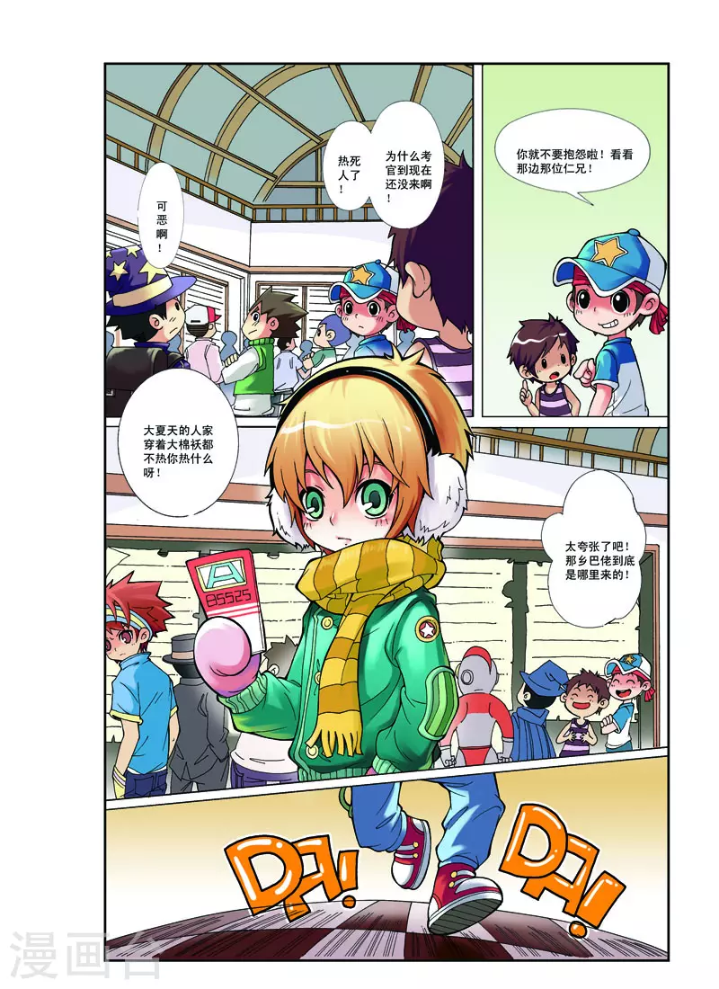 第1话 第3页