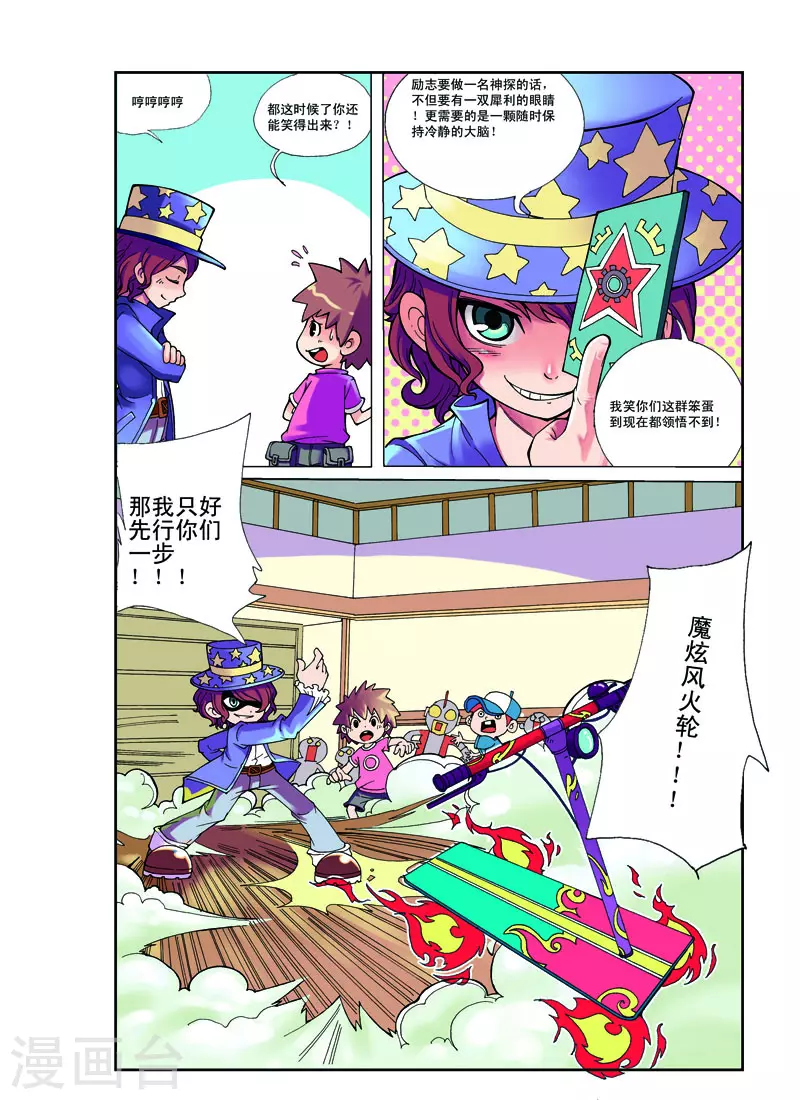 第1话 第5页