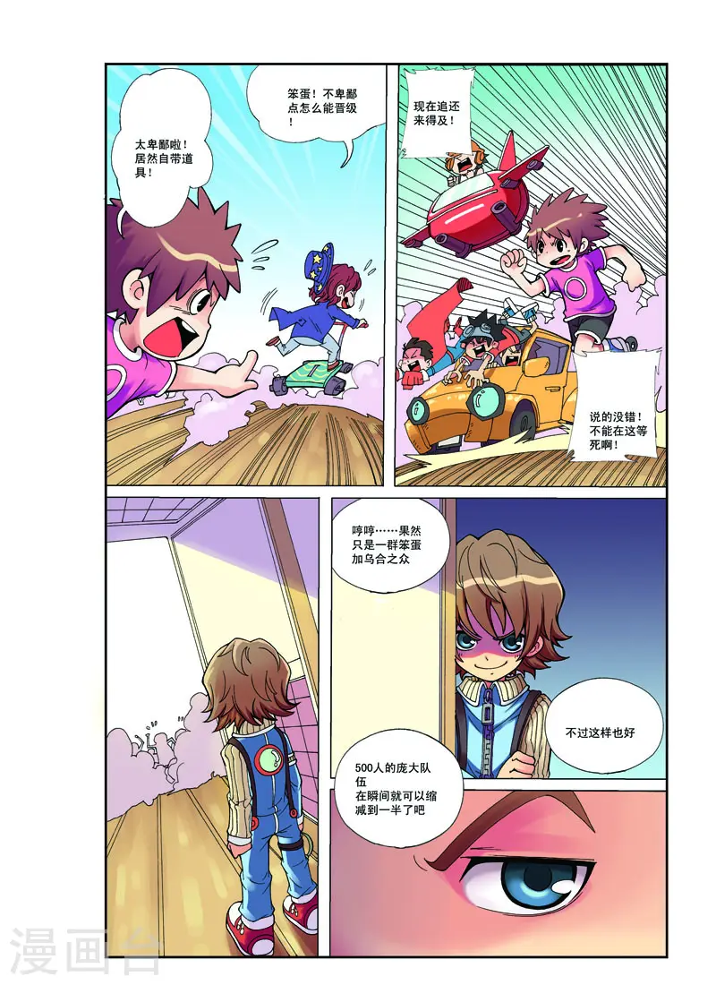 第1话 第6页