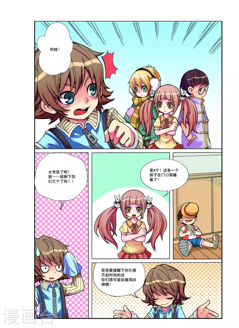第1话 第7页