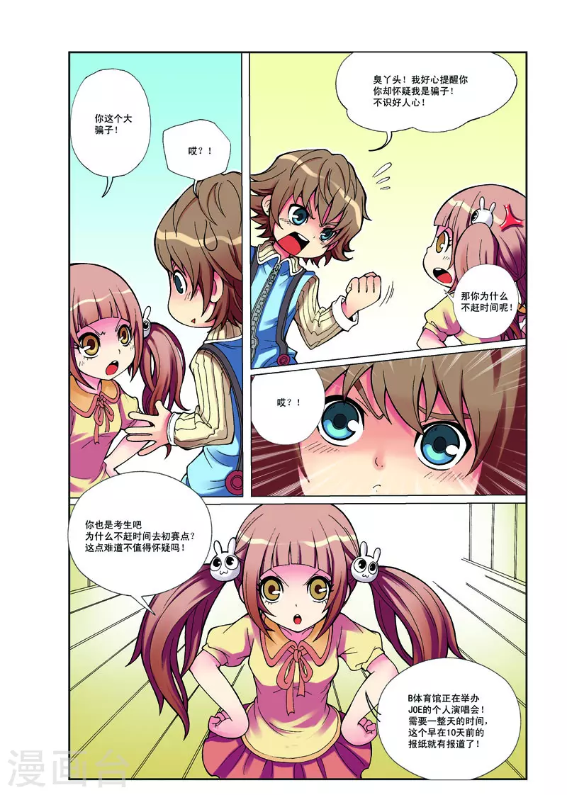 第1话 第8页