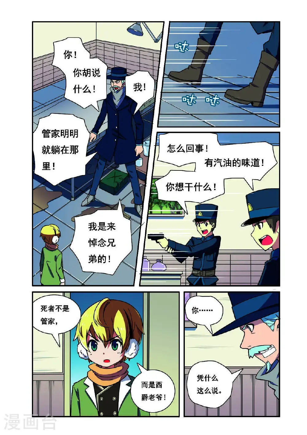 第202话 第1页
