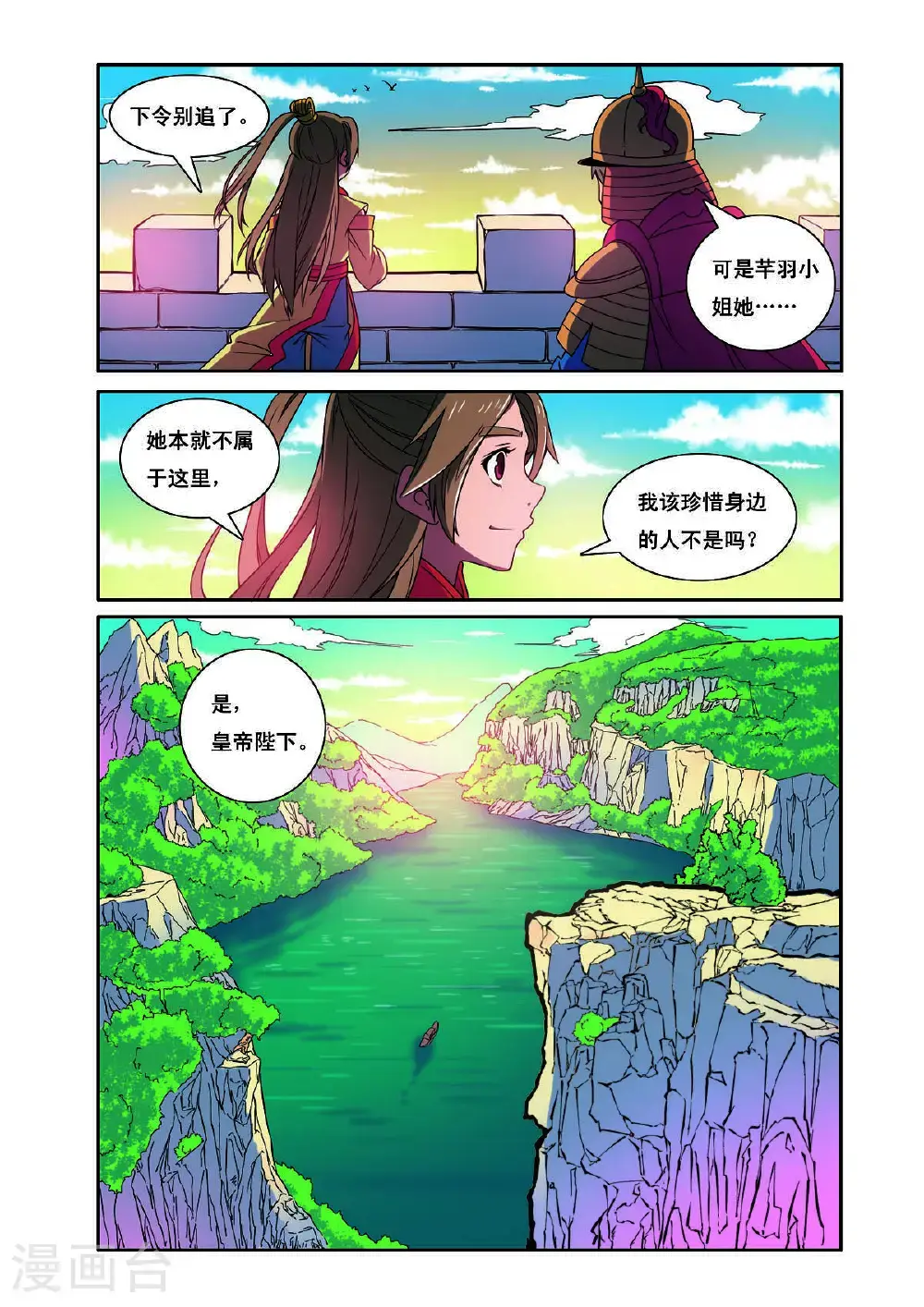 第193话 第1页