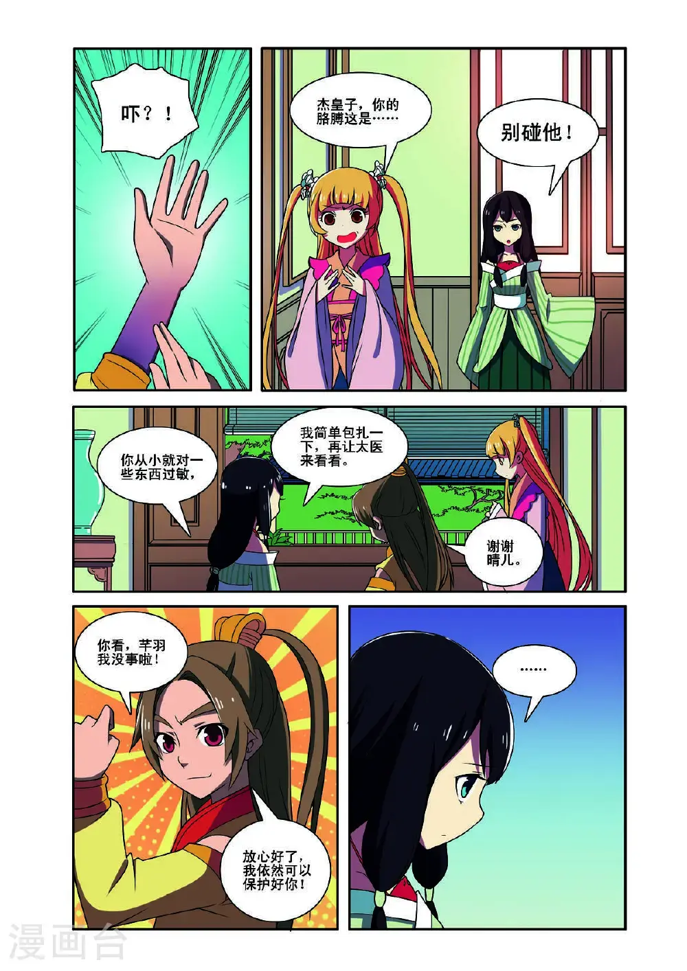 第184话 第5页
