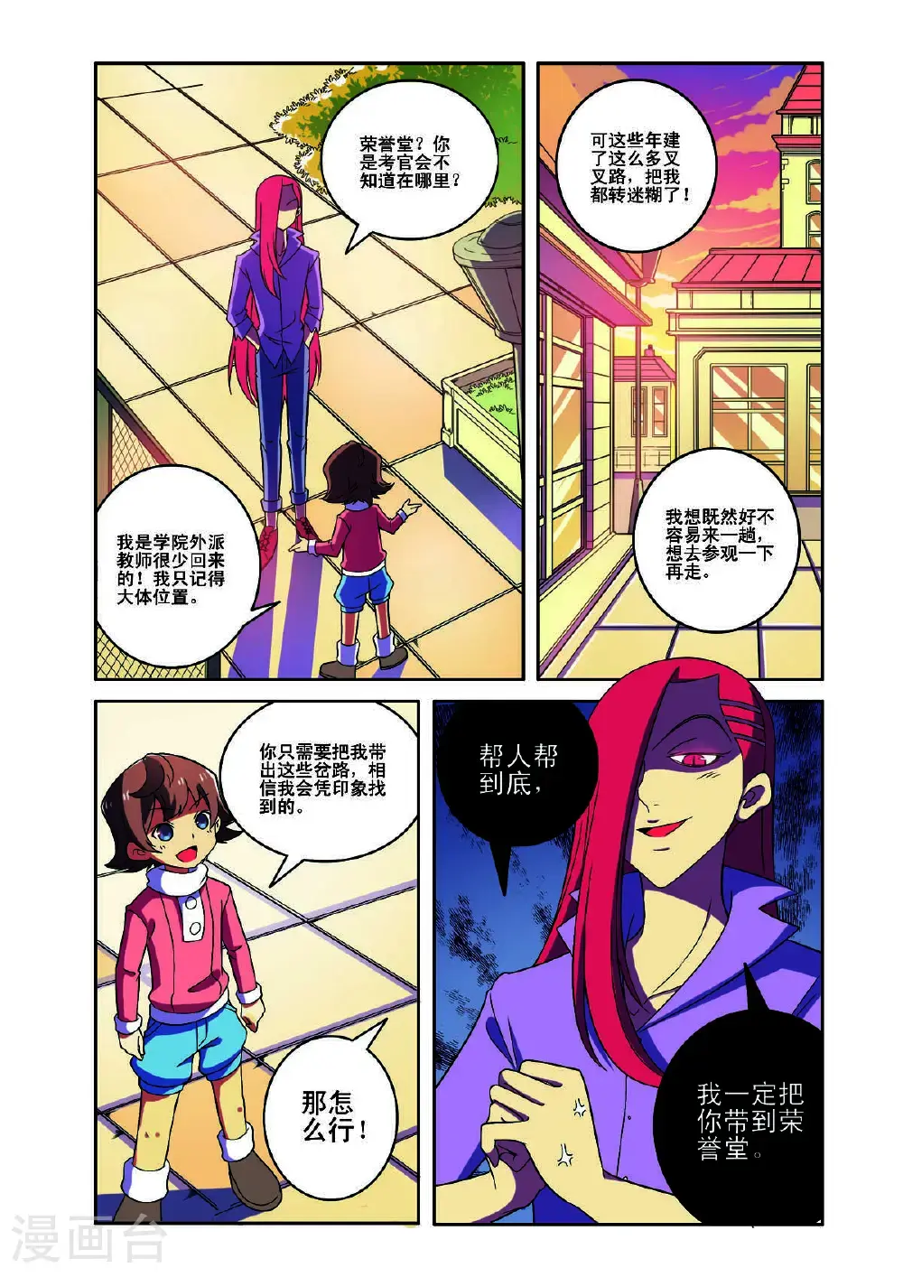第174话 第5页