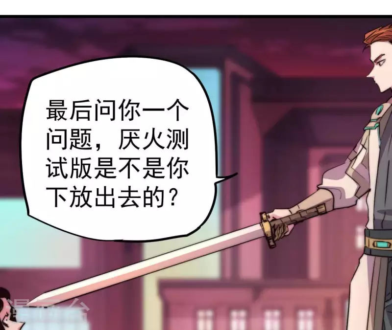 番外12 秒杀 第36页