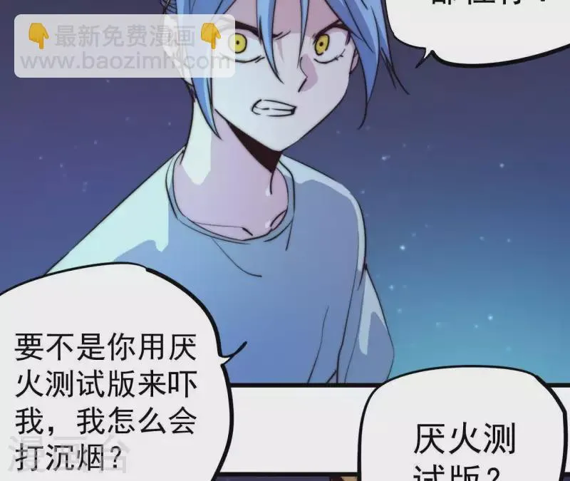 番外11 出手 第39页