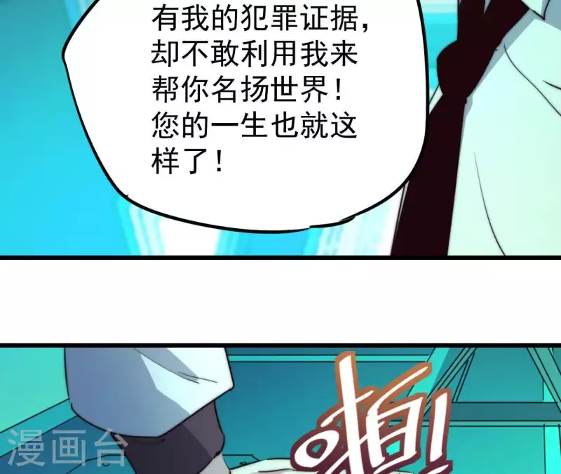 番外11 出手 第67页