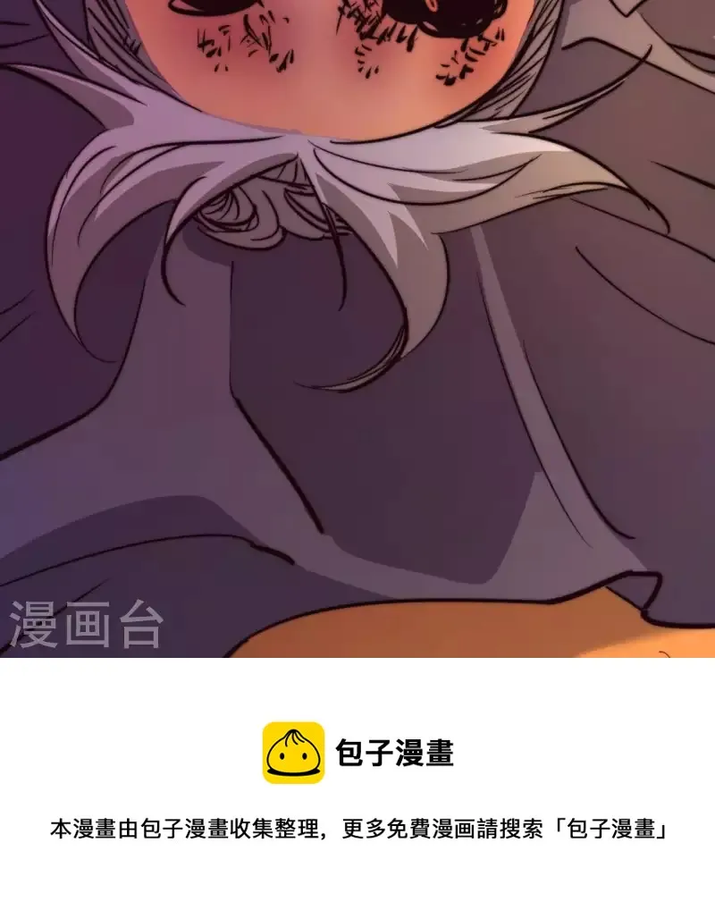 番外10 命悬一线 第85页