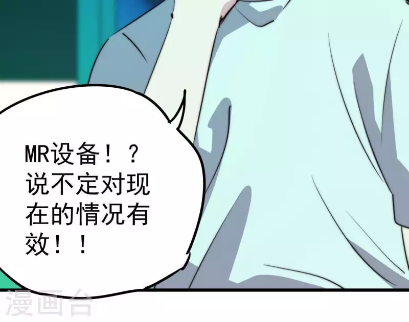 番外8 MR游戏 第18页