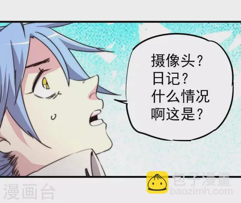 番外5 神秘空间 第8页
