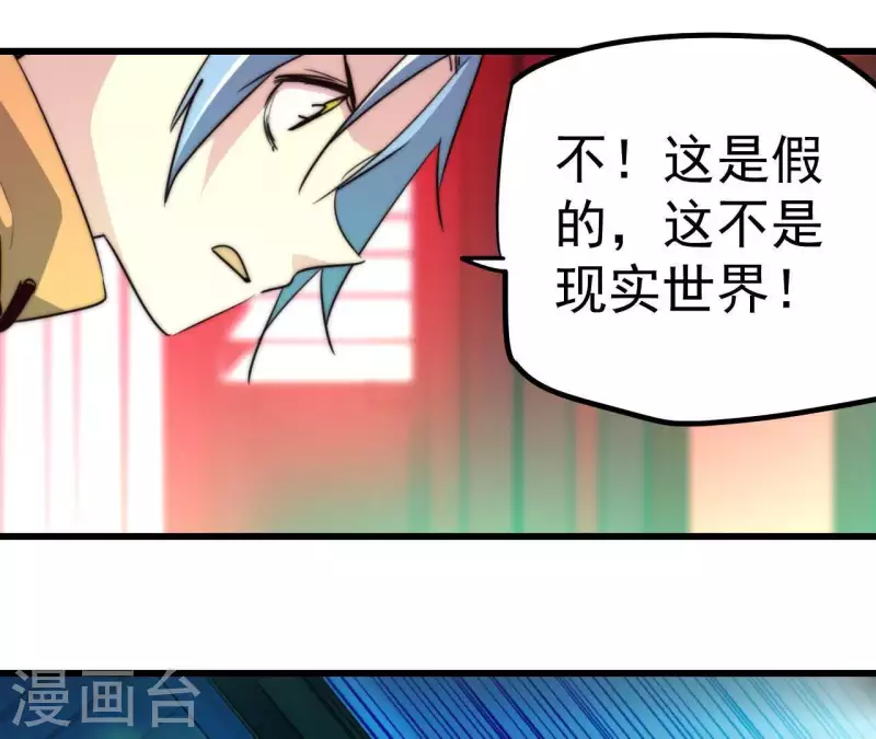 番外5 神秘空间 第33页