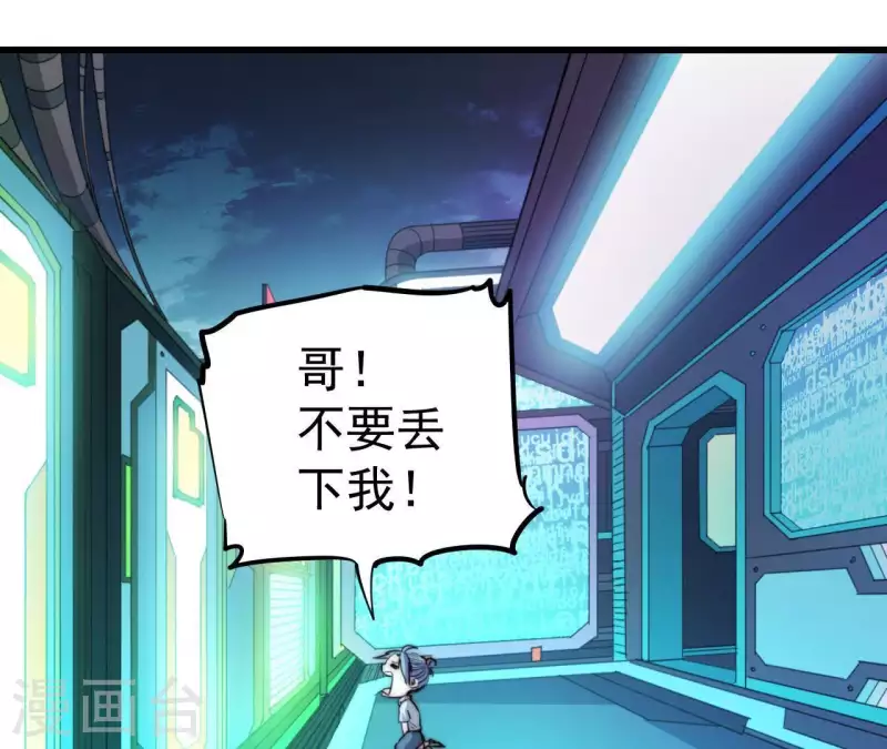 番外5 神秘空间 第37页