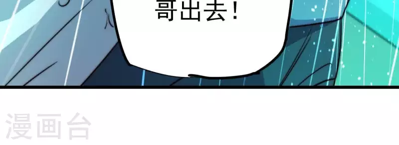 番外5 神秘空间 第46页