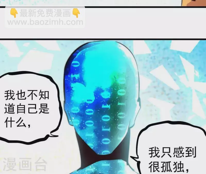 番外5 神秘空间 第52页