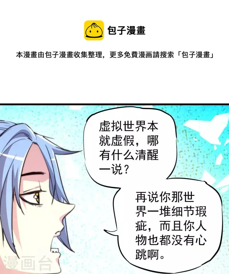 番外5 神秘空间 第55页