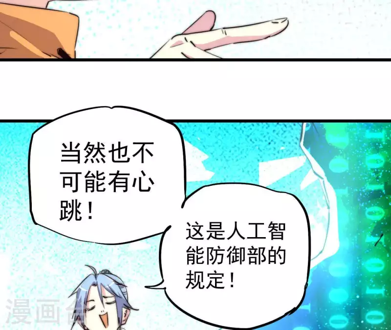 番外5 神秘空间 第56页