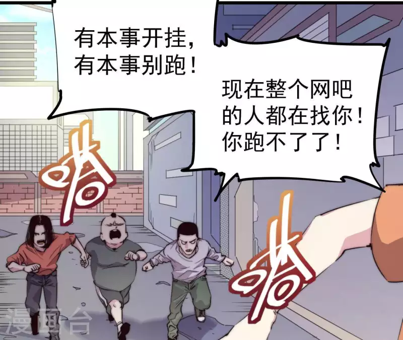 番外3 最靓的仔 第4页