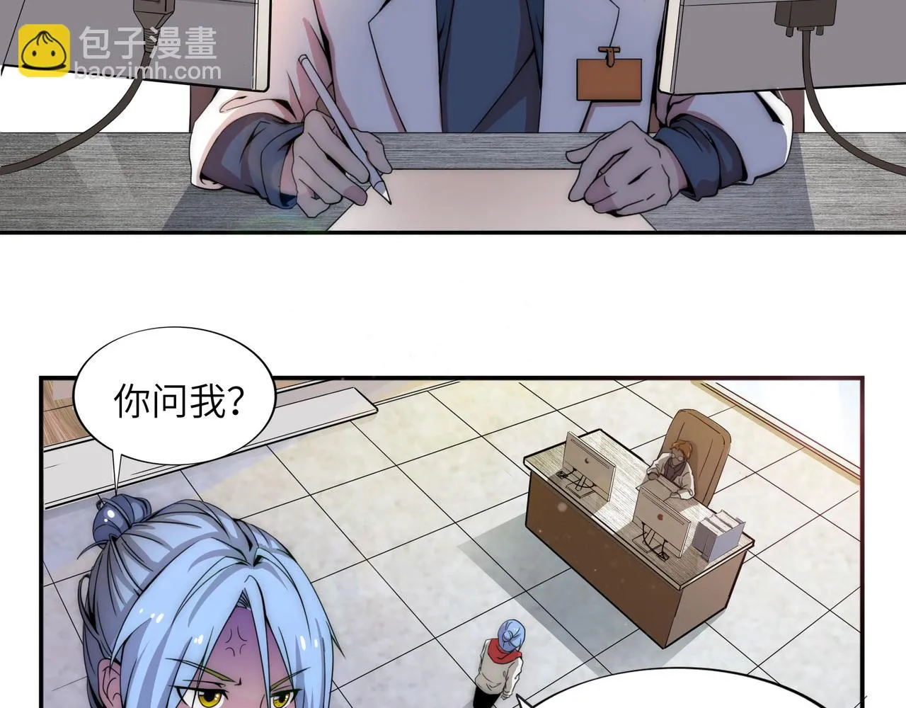 第一话 第33页