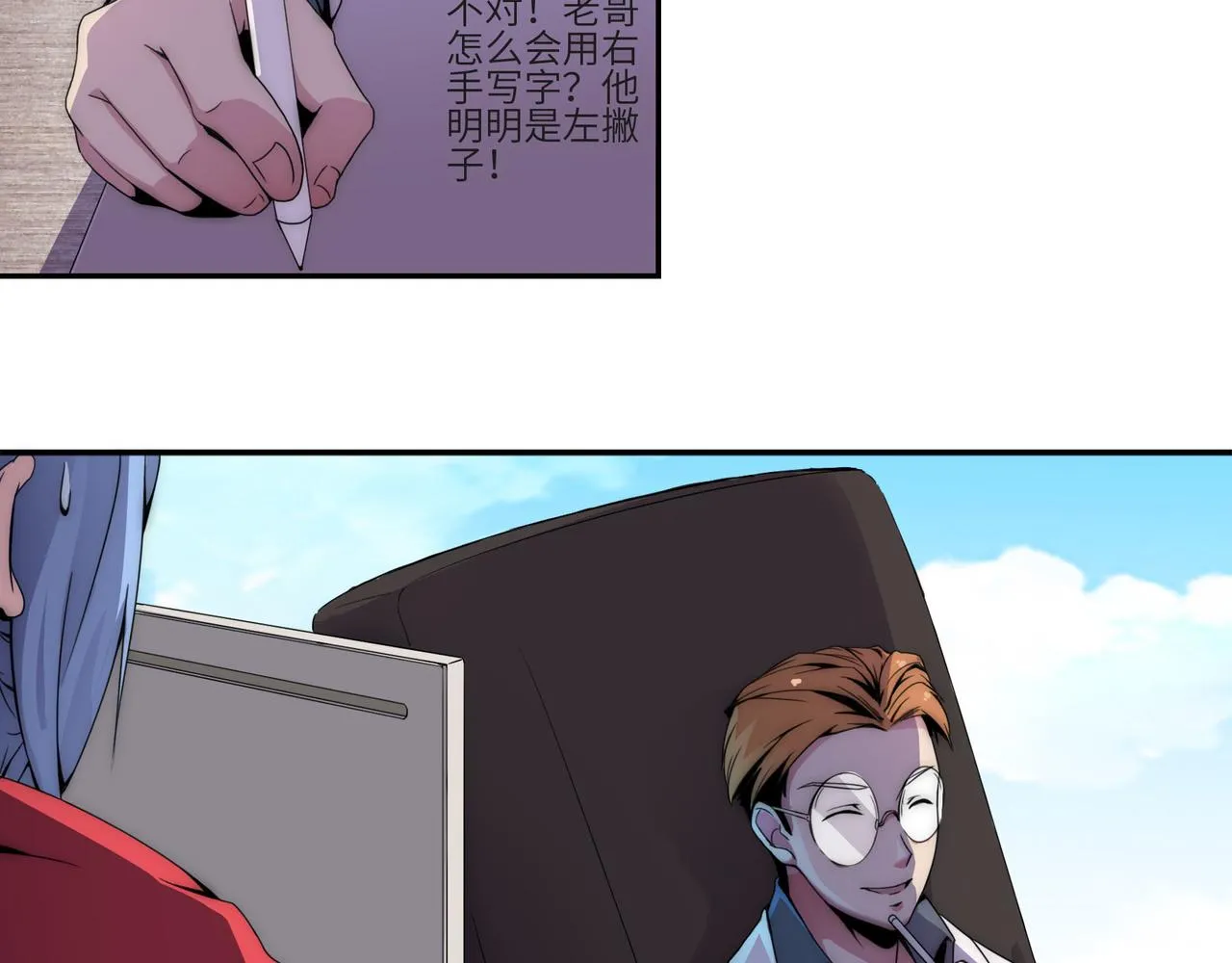 第一话 第37页