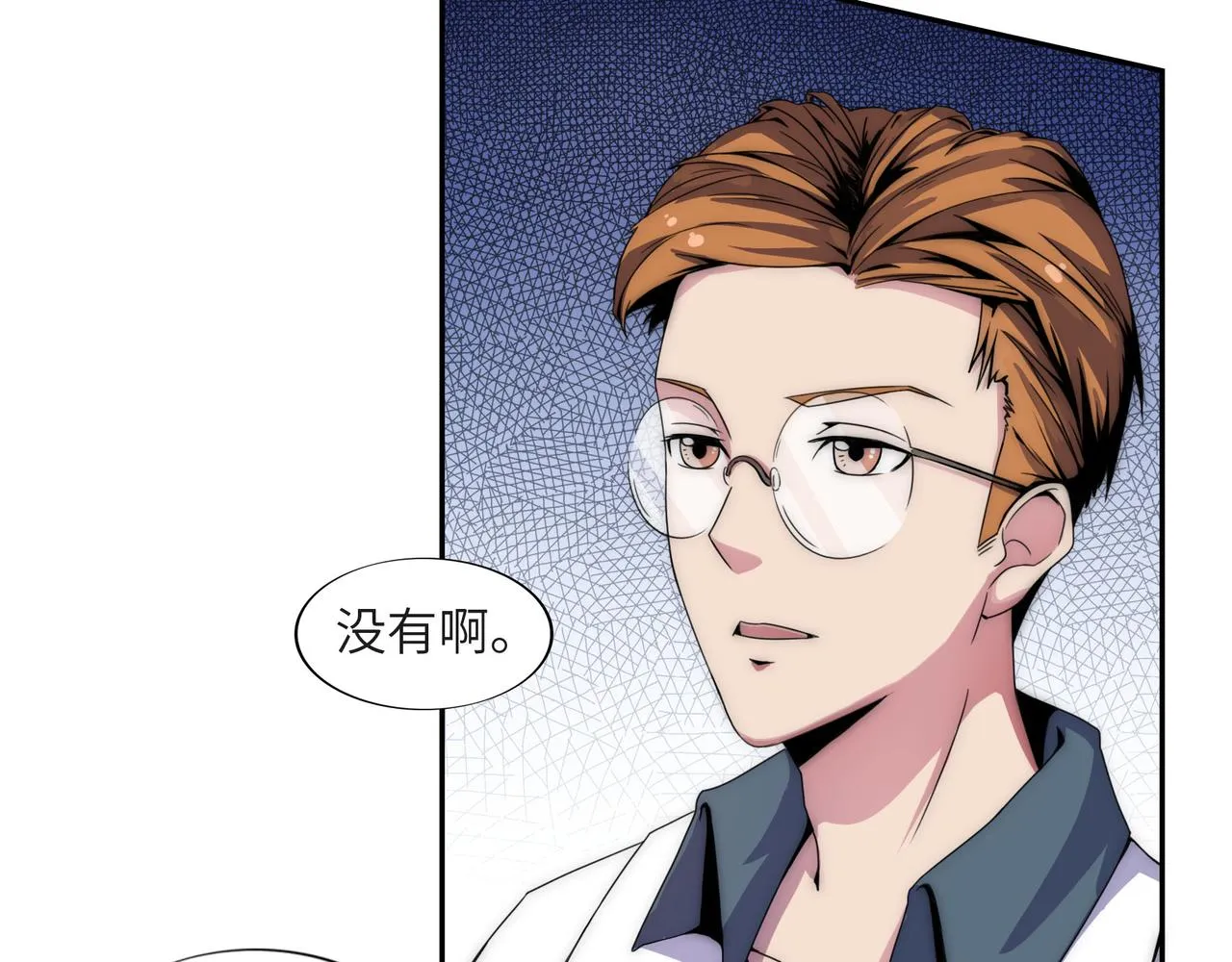 第一话 第40页