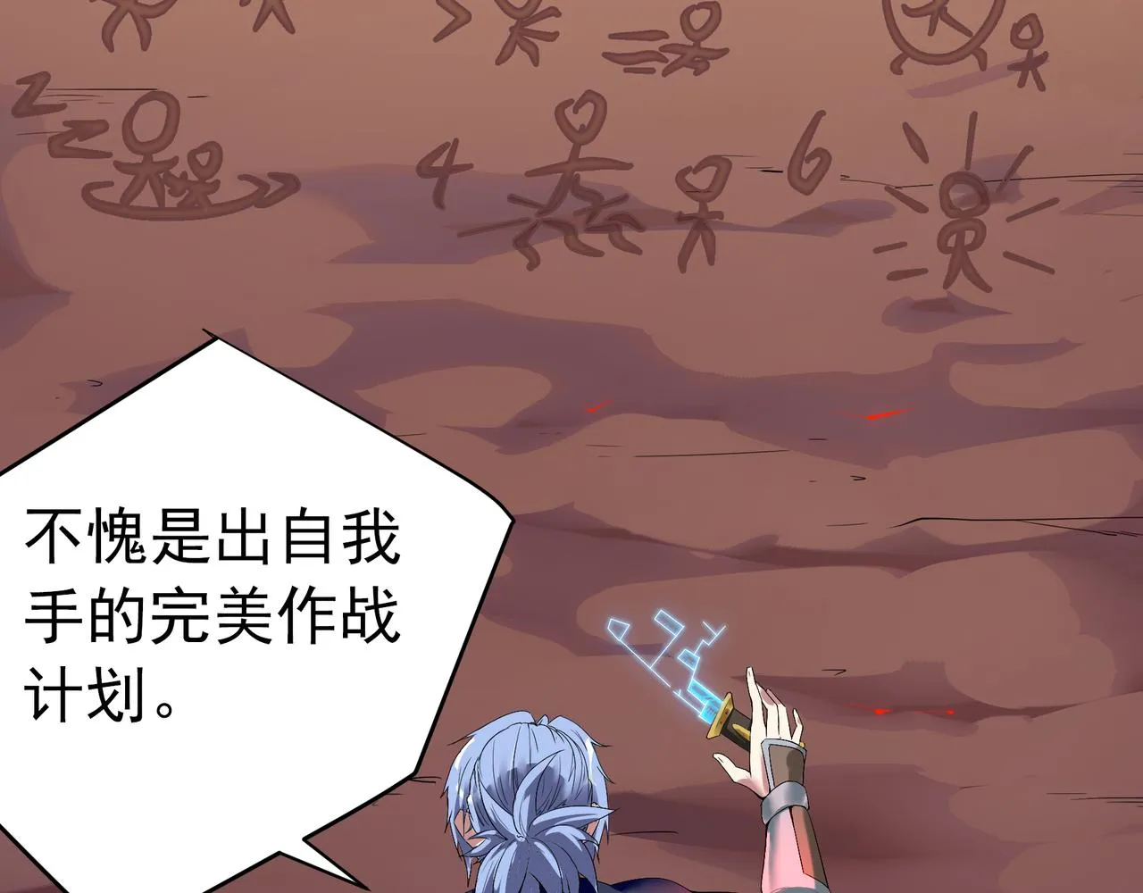 第四话 第14页