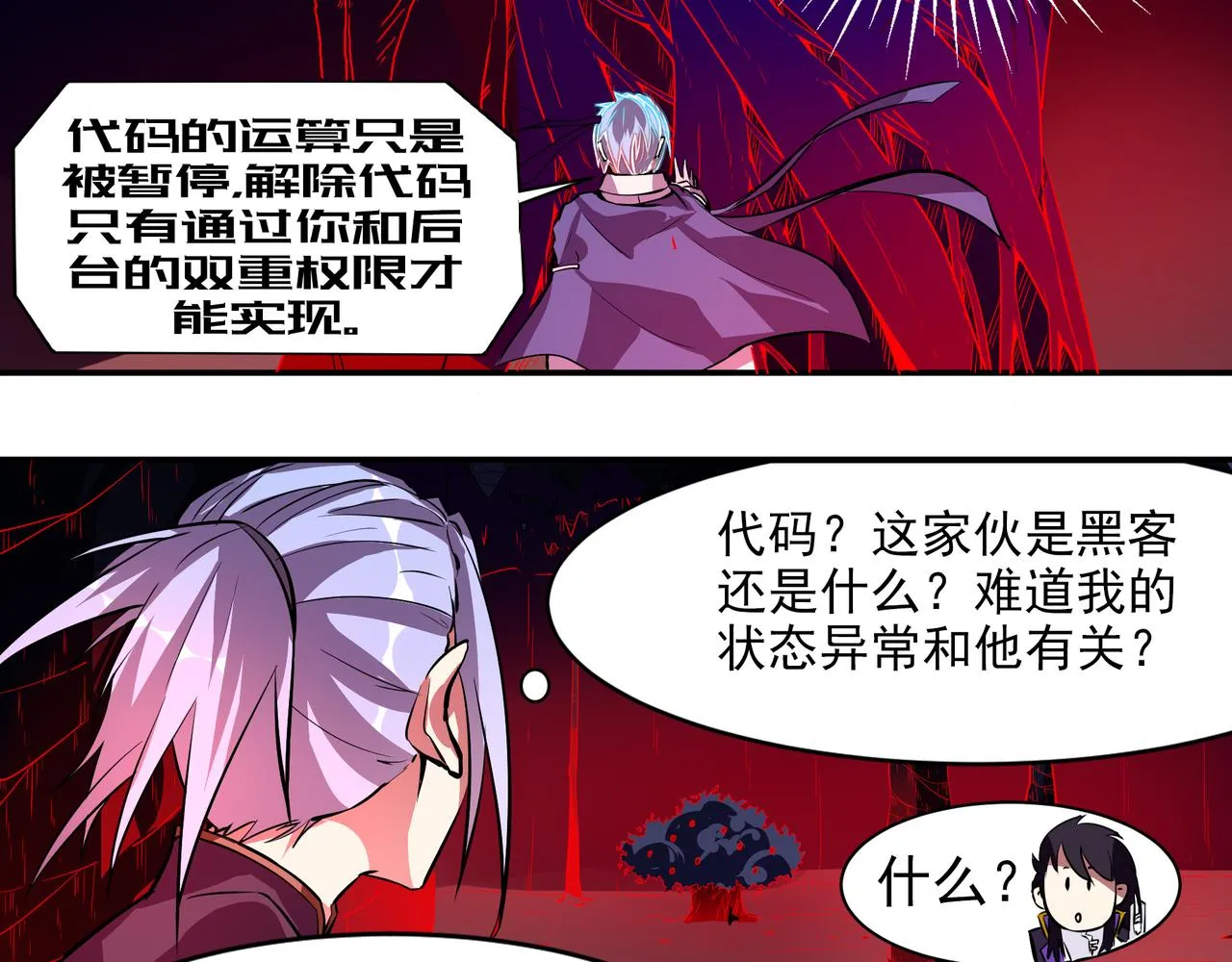 第十话 第18页