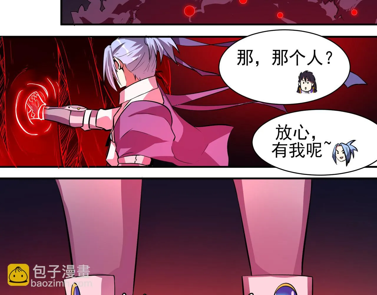 第十话 第33页