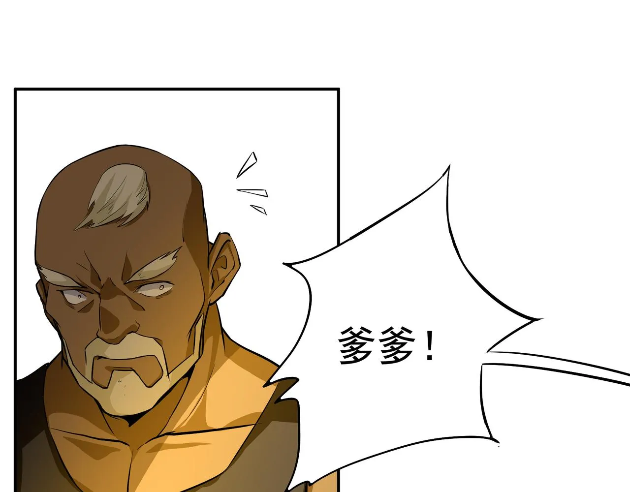 第十七话 第4页