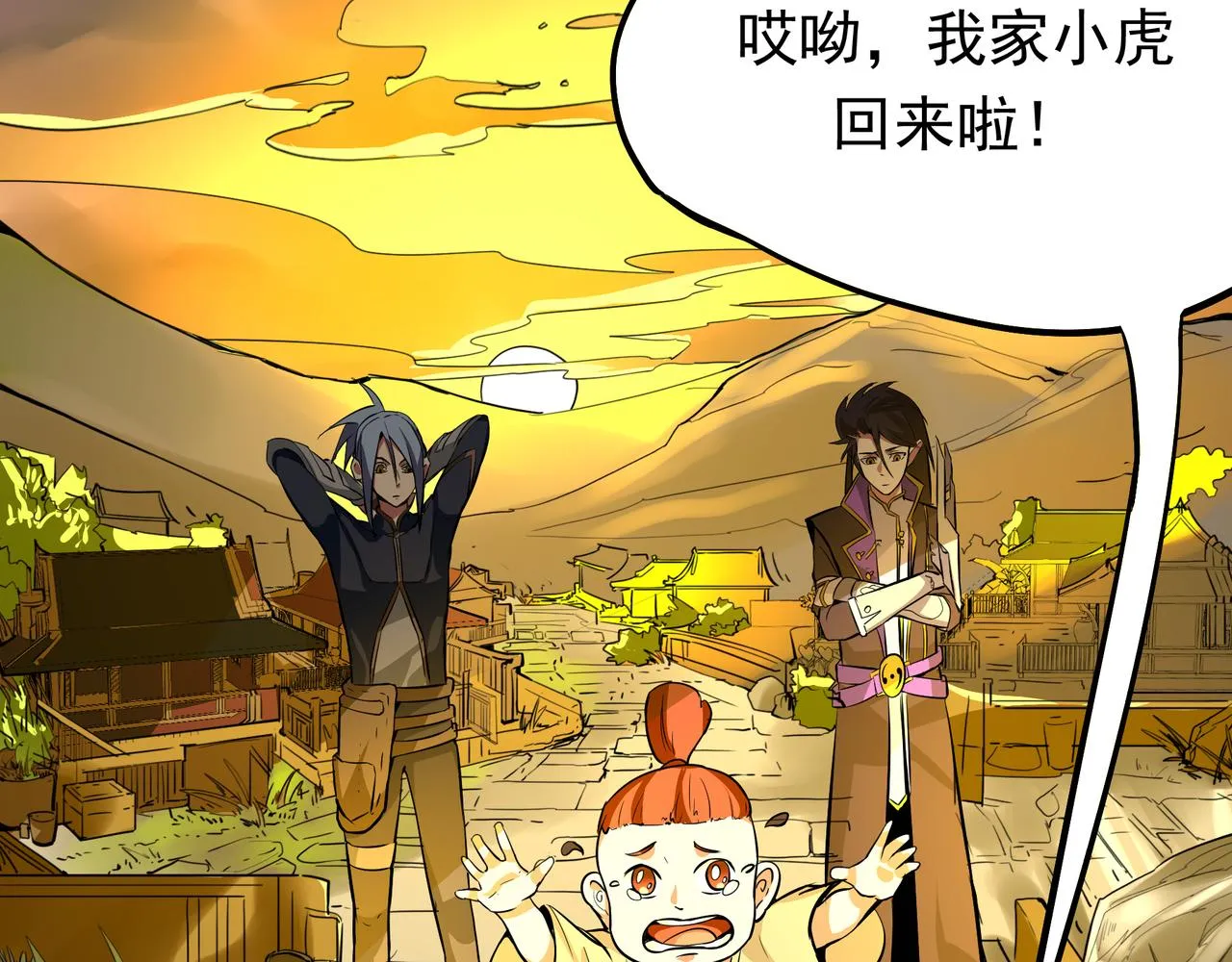 第十七话 第6页