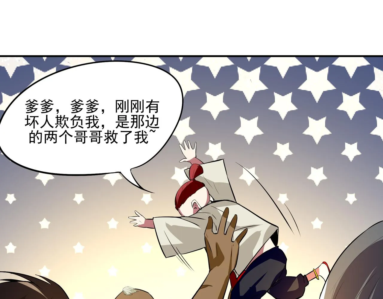 第十七话 第9页