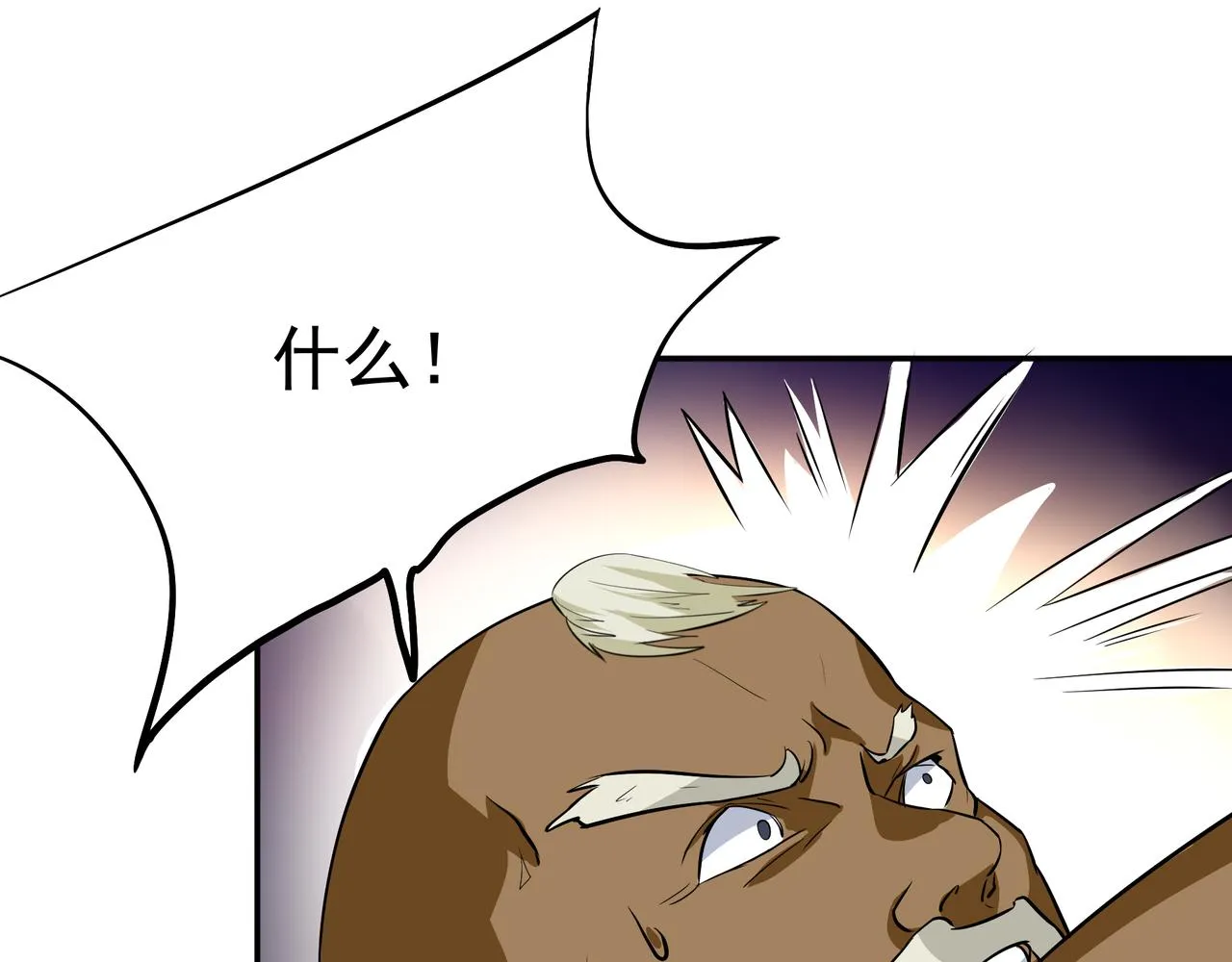第十七话 第11页