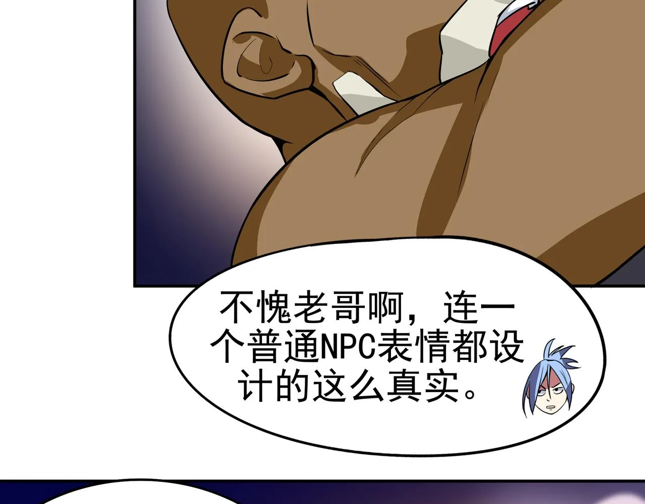 第十七话 第12页