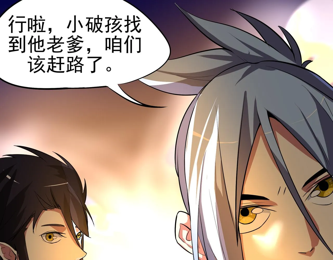 第十七话 第13页