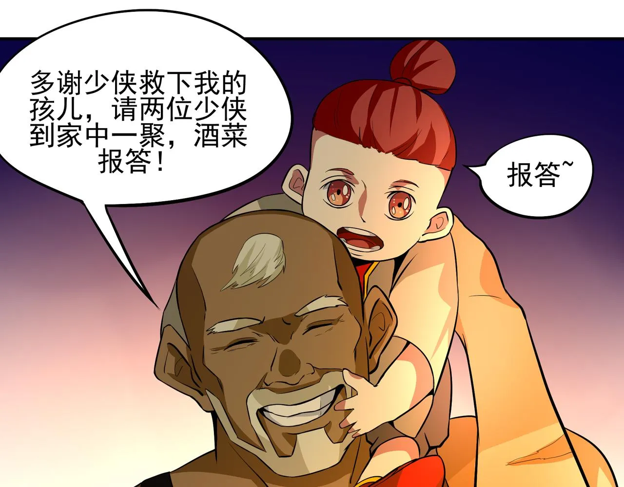 第十七话 第16页