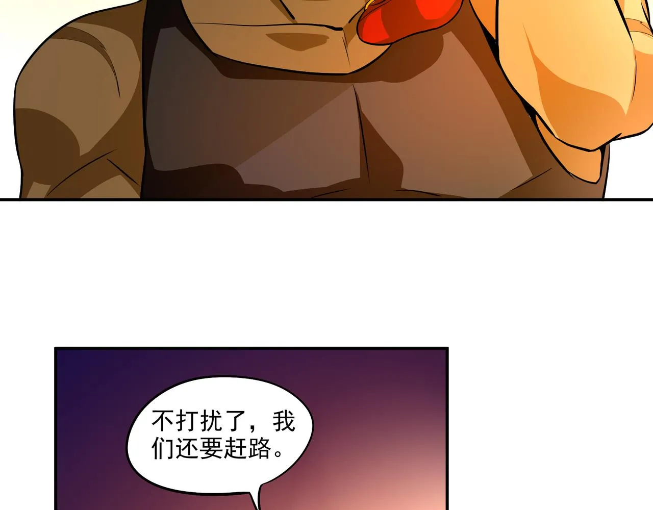 第十七话 第17页
