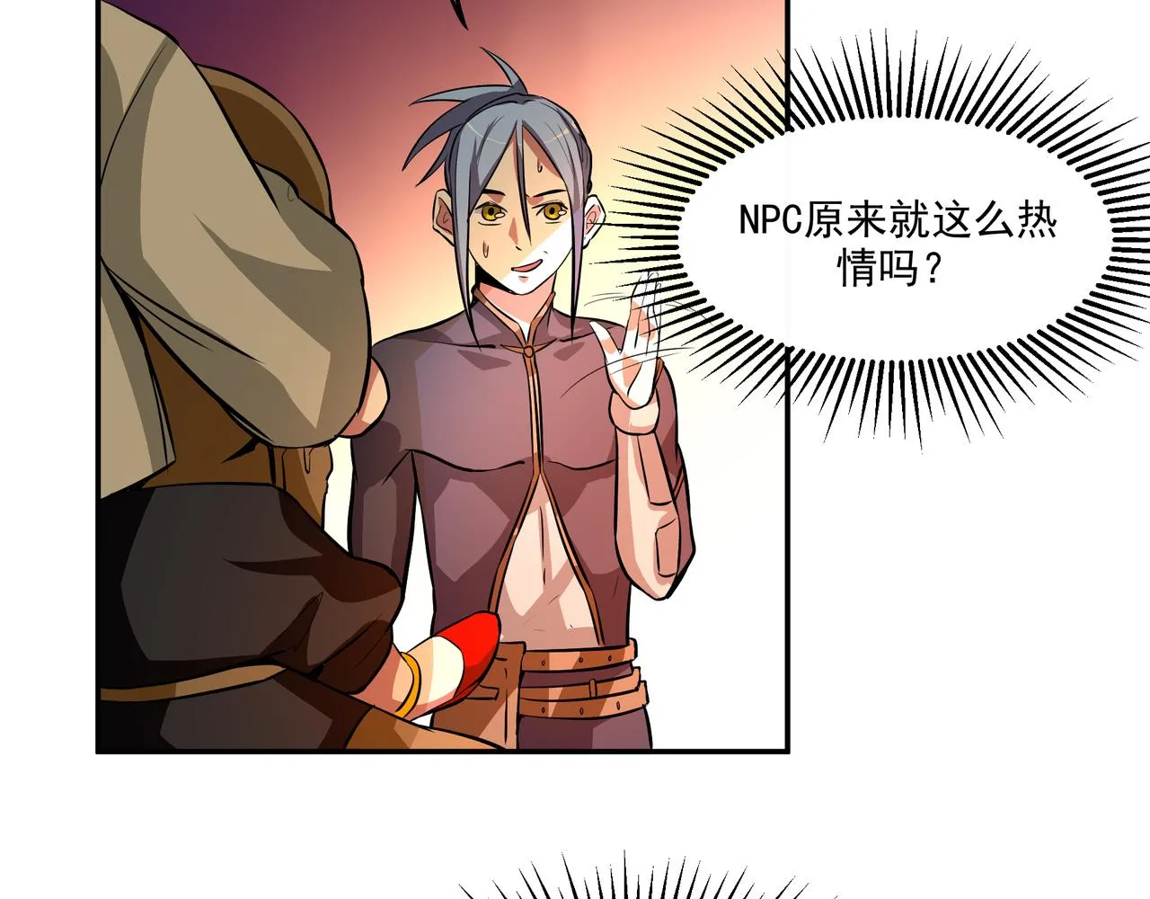 第十七话 第18页
