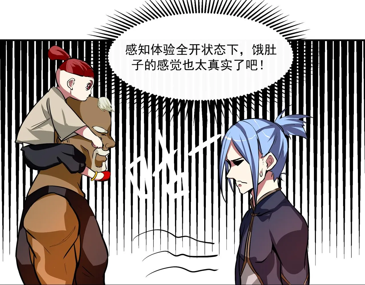 第十七话 第19页