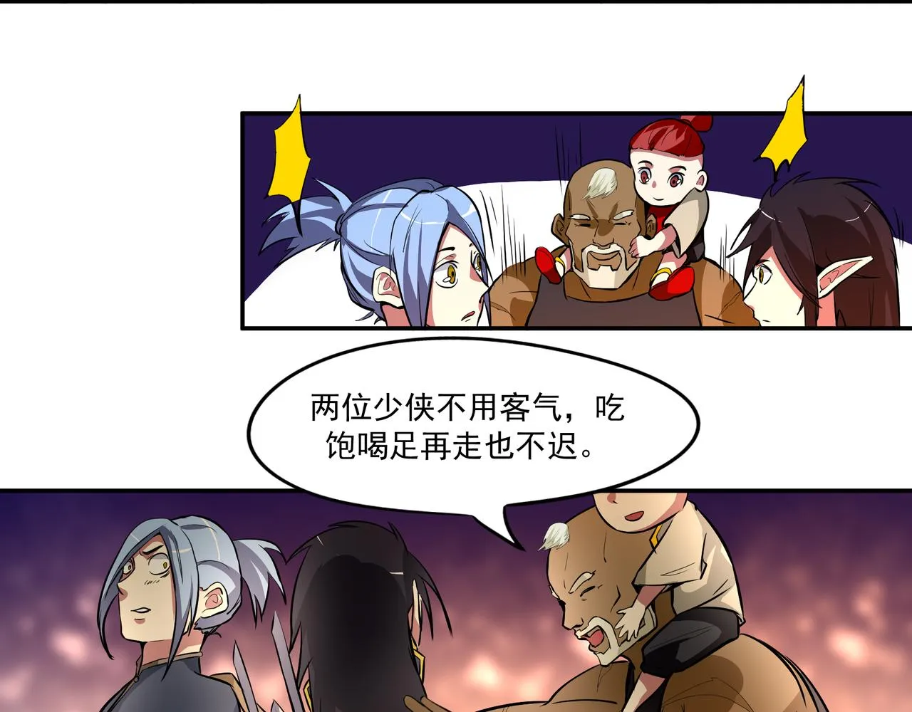 第十七话 第20页
