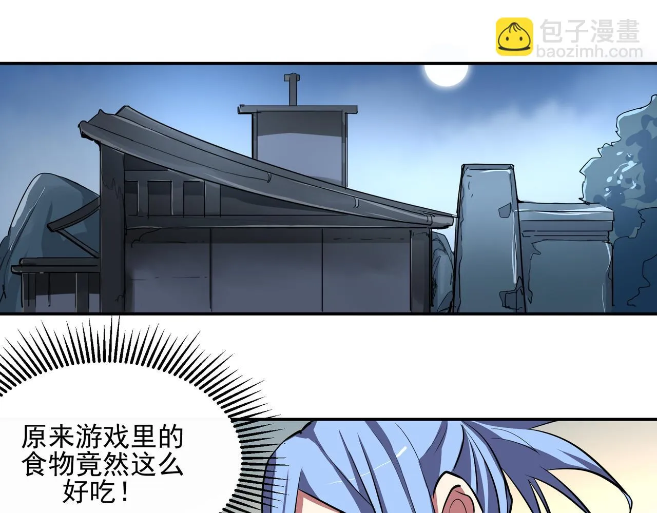 第十七话 第23页
