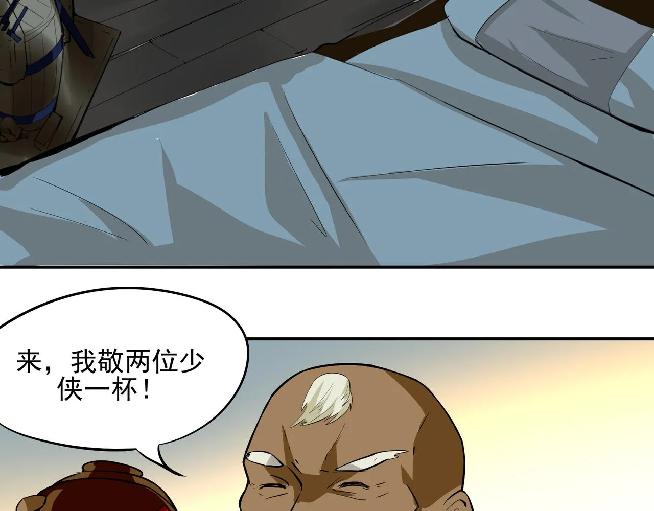 第十七话 第27页