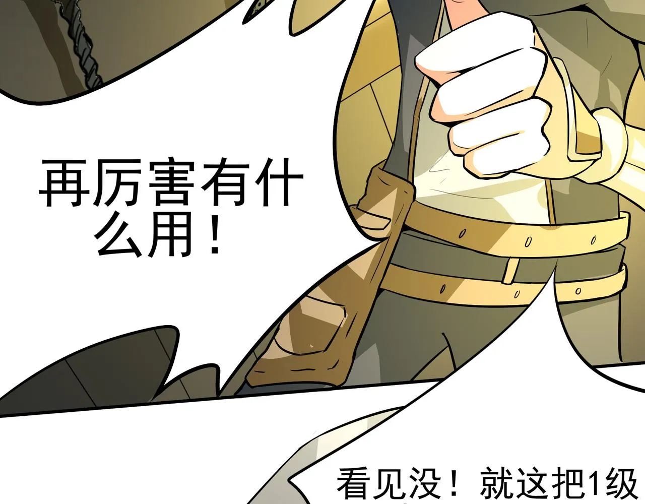 第十七话 第36页