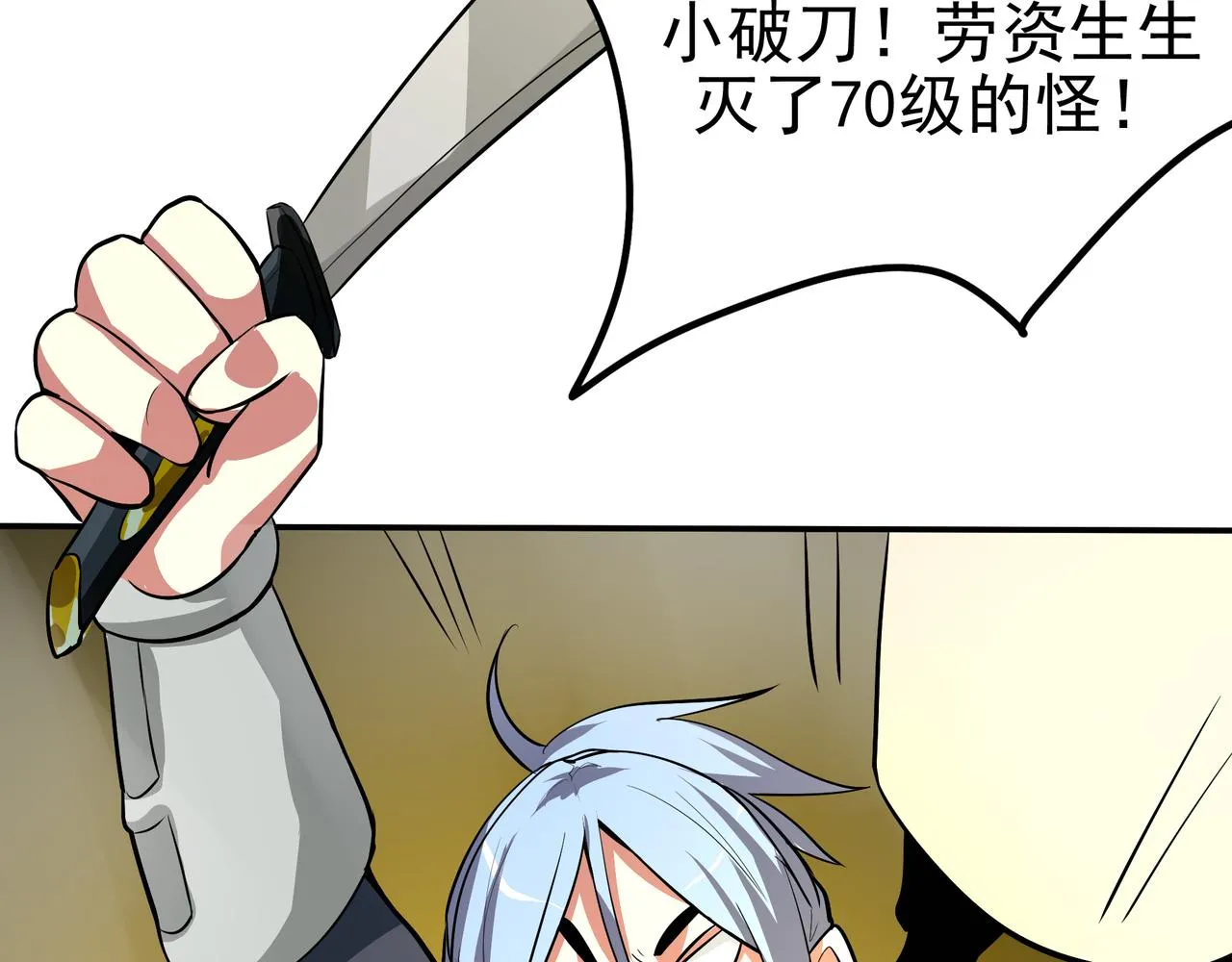 第十七话 第37页