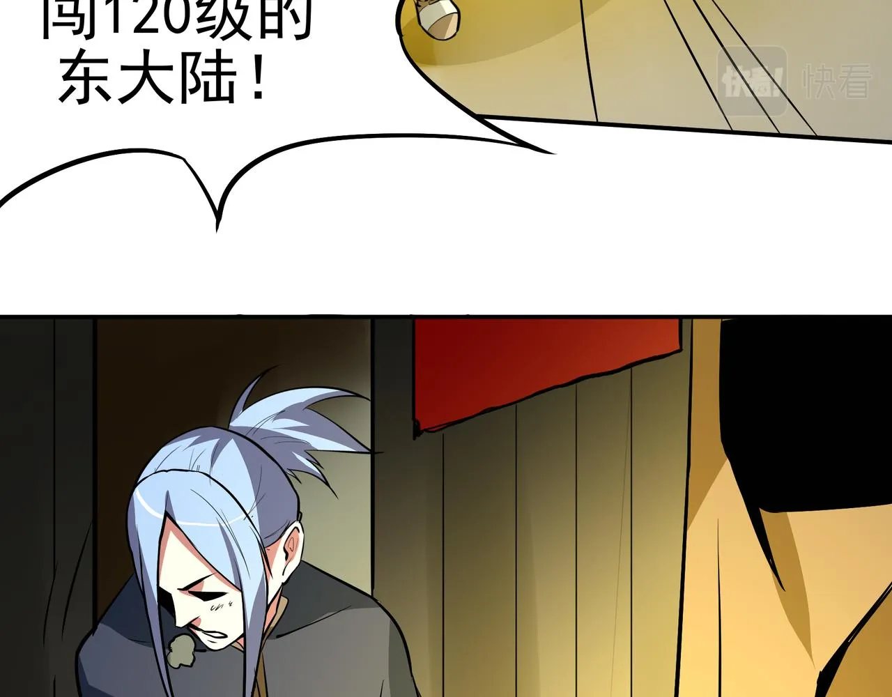 第十七话 第39页