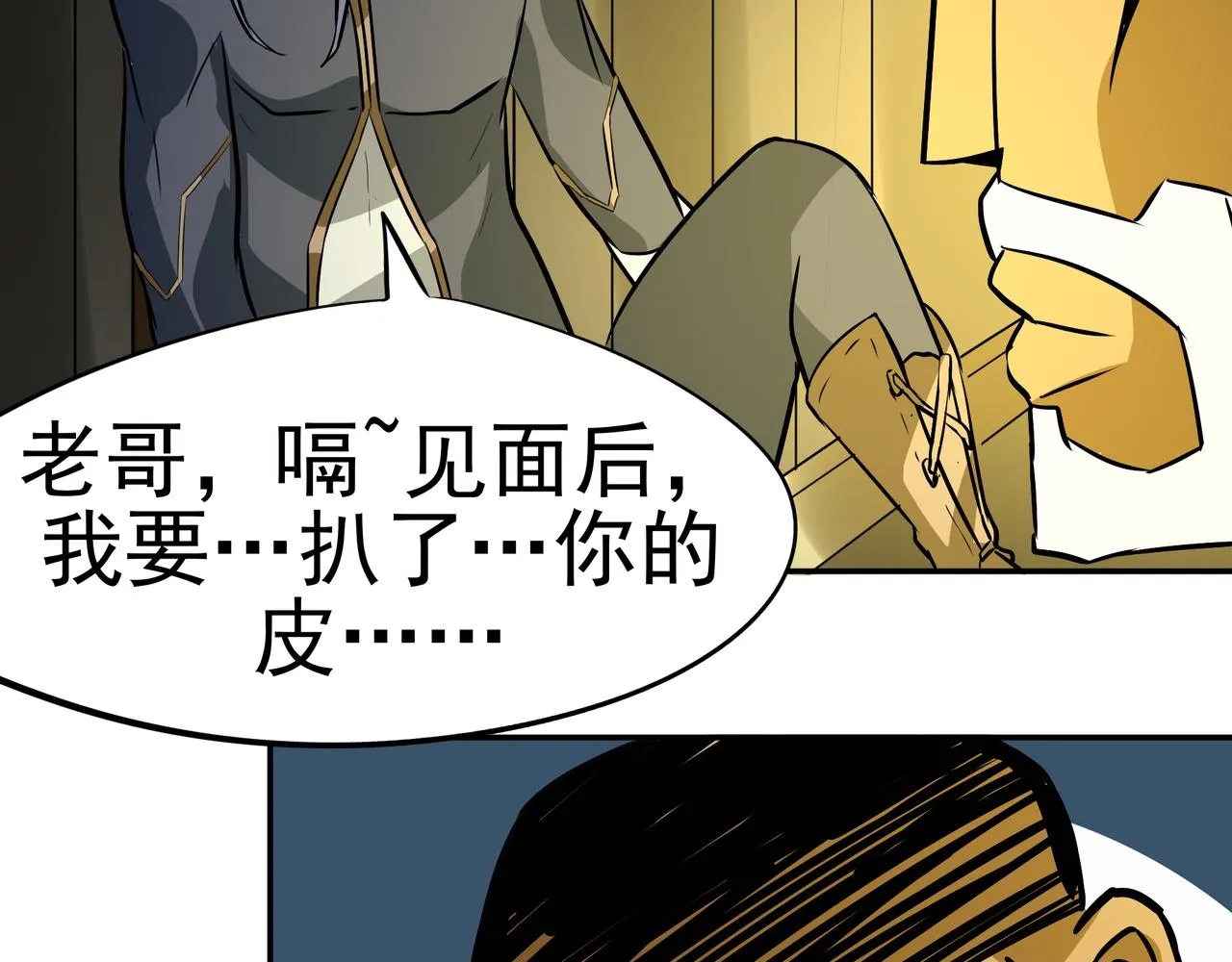 第十七话 第40页