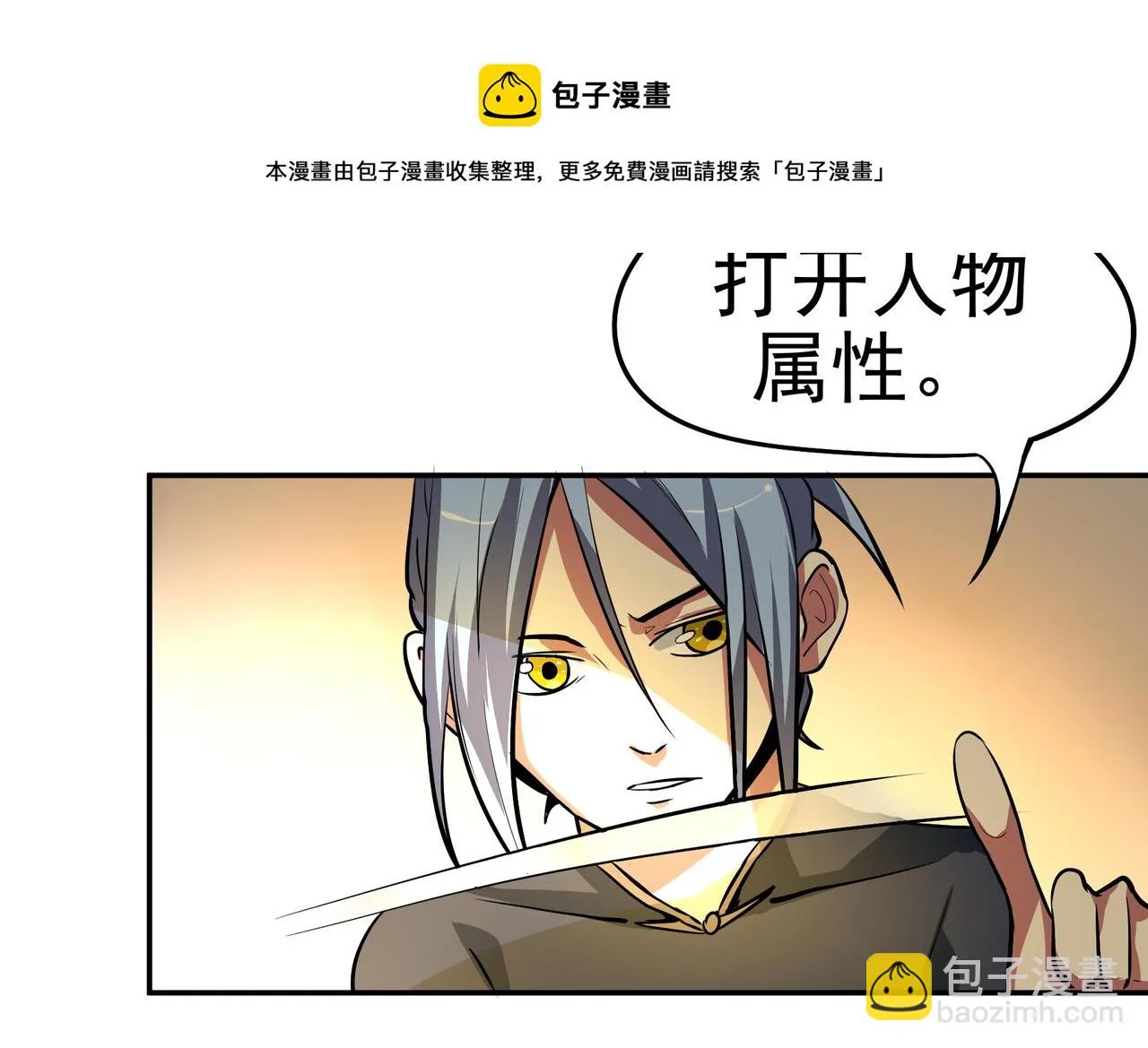 第十七话 第48页