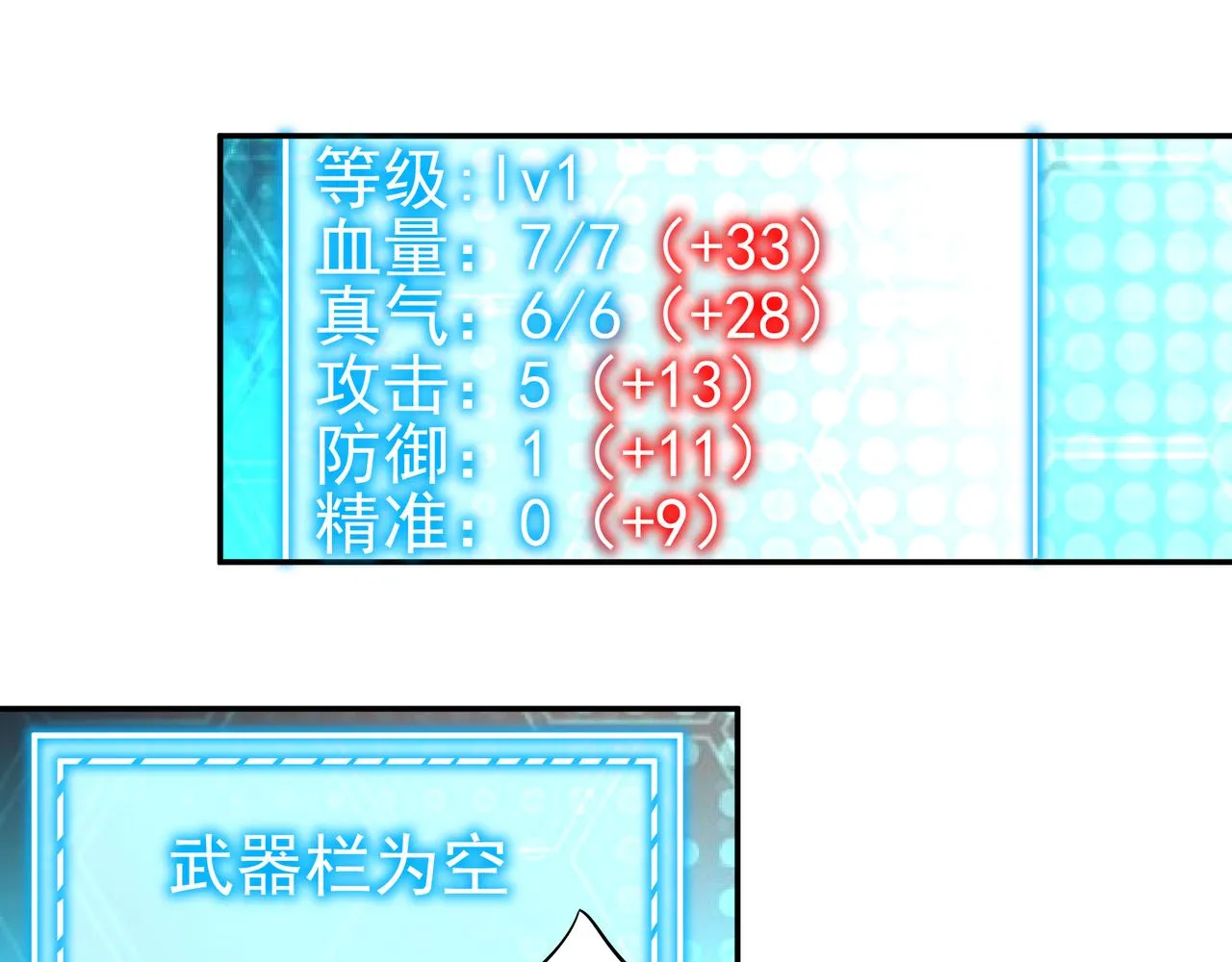 第十七话 第51页