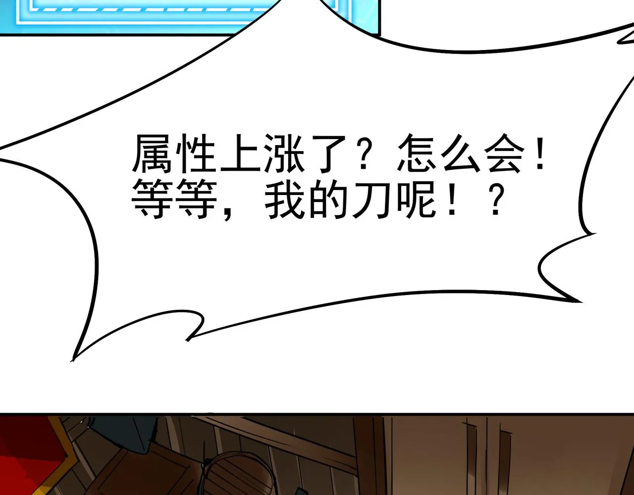 第十七话 第52页
