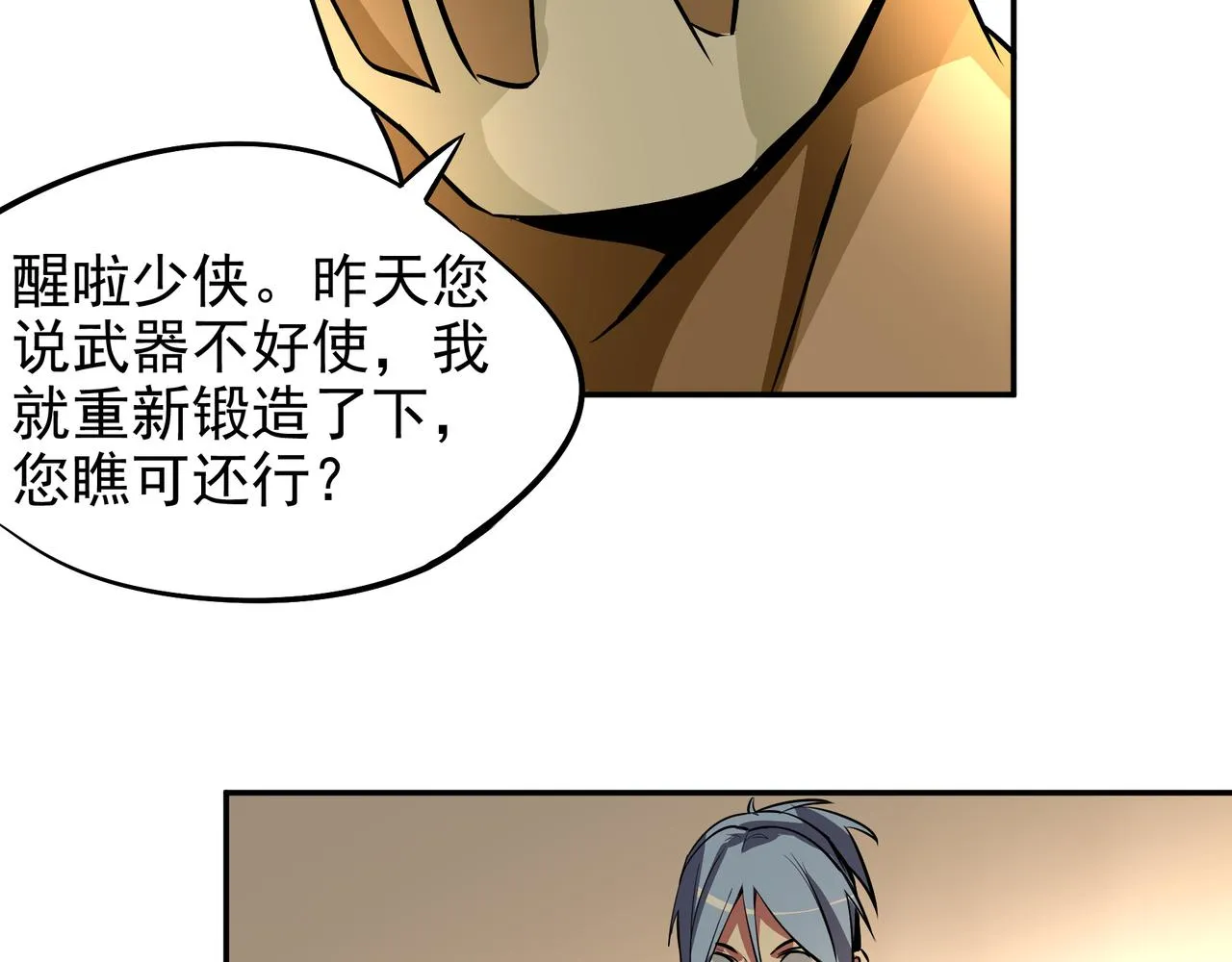 第十七话 第61页