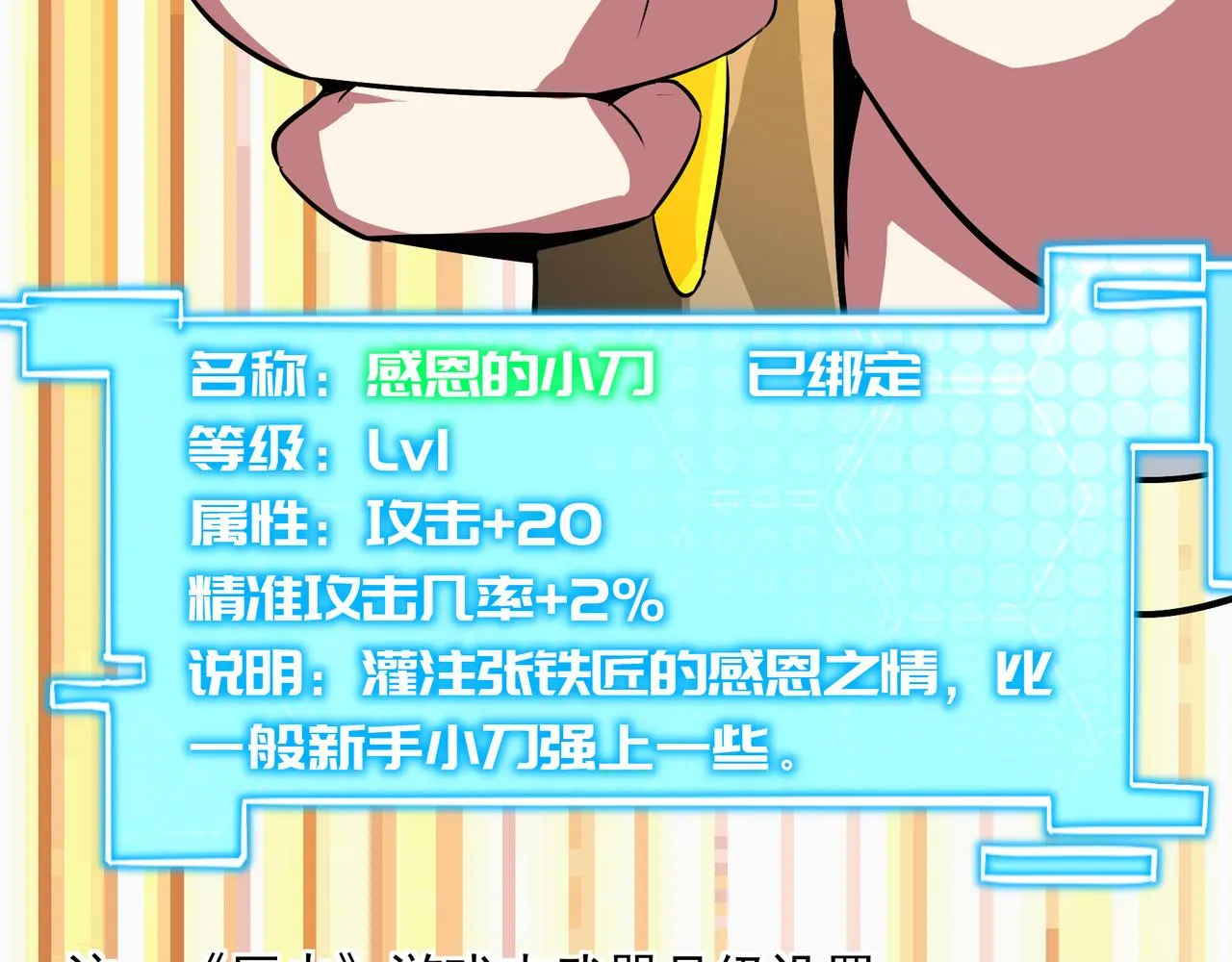 第十七话 第66页